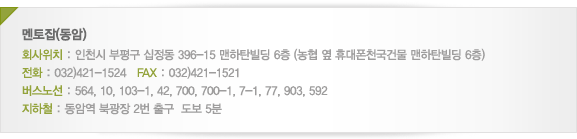 ���Ϻ��� | ȸ����ġ : ��õ�� ���� ������ 396-15 ����ź���� 6�� (���� �� �޴���õ���ǹ� ����ź���� 6��) / ��ȭ : 032)421-1524 / FAX : 032)421-1521 / �����뼱 : 564, 10, 103-1, 42, 700, 700-1, 7-1, 77, 903, 592 / ����ö : ���Ͽ� �ϱ��� 2�� �ⱸ  ���� 5��