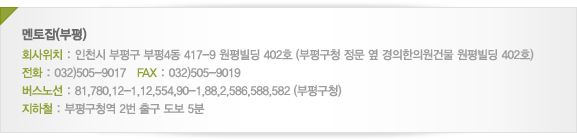 �������� | ȸ����ġ : ��õ�� ���� ����4�� 417-9 ������� 402ȣ (����û ���� �� �������ǿ��ǹ� ������� 402ȣ) / ��ȭ : 032)505-9017 / FAX : 032)505-9019 / �����뼱 : 81,780,12-1,12,554,90-1,88,2,586,588,582 (����û) / ����ö : ����û�� 2�� �ⱸ ���� 5��